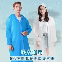 成人男女雨披EVA雨衣一件颜色随机户外游玩携带方便连体雨衣