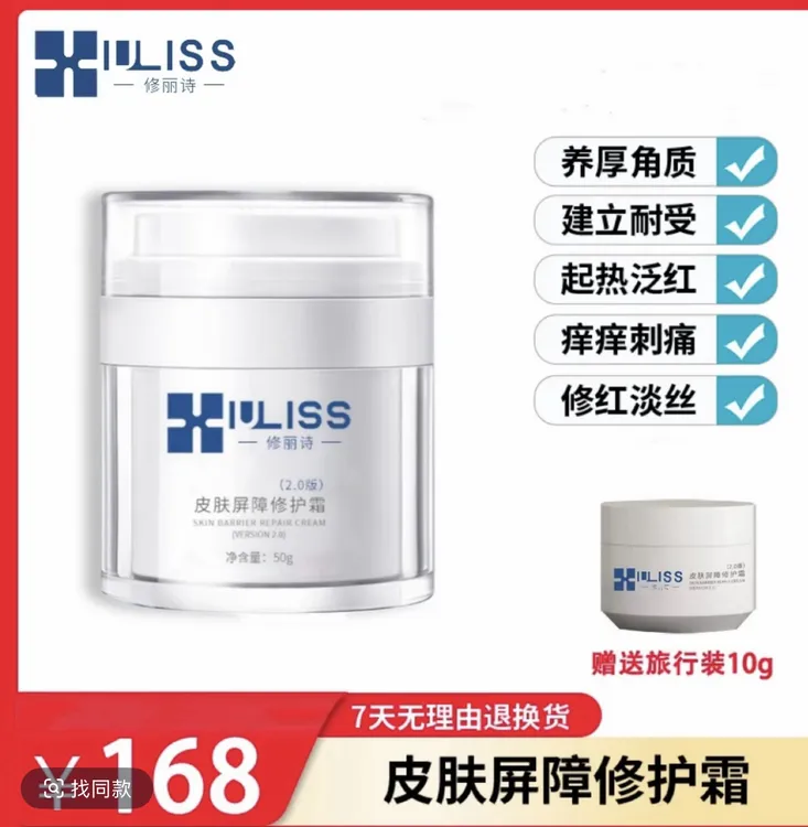 1号方哥*修丽诗多效屏障修护霜修护保湿舒缓，敏感肌护肤