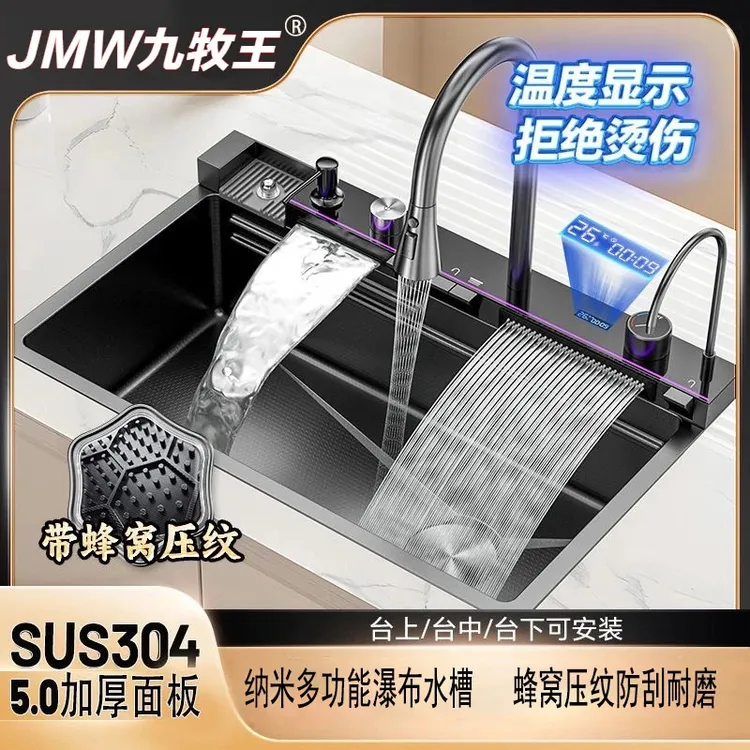 九牧王【5.00MM】加厚鲸鱼飞雨瀑布304不锈钢厨房水槽蜂窝大单槽