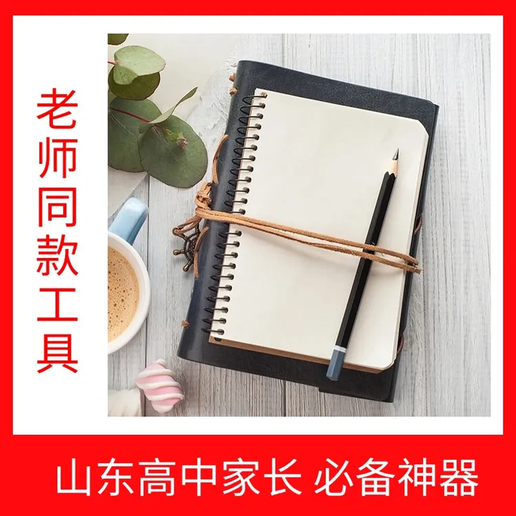 签字笔老师同款工具