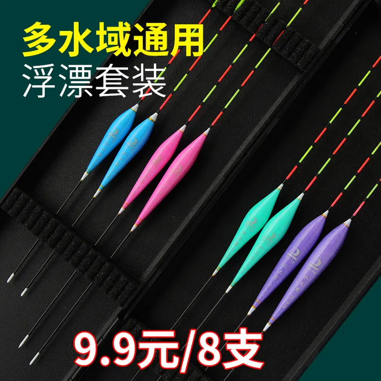 8支鱼漂套装高灵敏浮漂加粗醒目近视钓鱼漂鲫鱼漂底钓漂渔具钓具