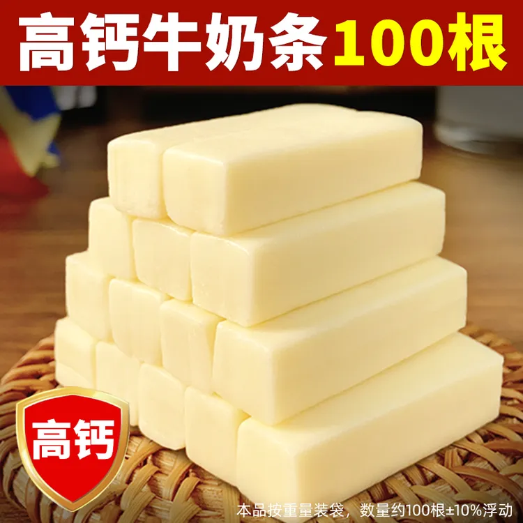 【高钙100根】内蒙古牛奶条奶棒无蔗糖鲜牛奶乳酪棒营养软糯