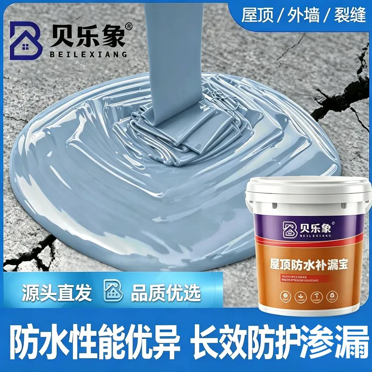 贝乐象屋面防水补漏材料楼顶外墙裂缝渗水修复胶房顶堵漏防漏涂料商品图