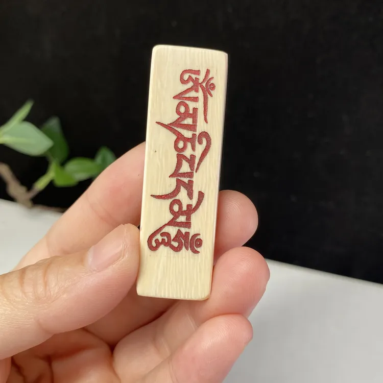 P8车挂猛犸牌子保真猛犸象牙文玩配饰保真猛犸象车挂牌