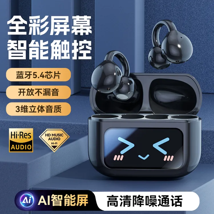 【智能彩屏】新款无线蓝牙耳机跑步夹耳式AI通话降噪高音质运动防汗