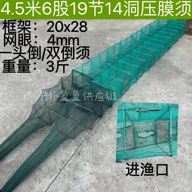 4.5米19节14洞压膜须逮河虾青虾捕鱼笼专用养殖笼