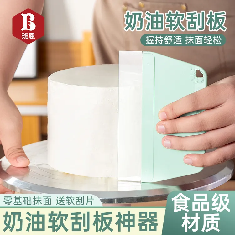 蛋糕抹面软刮板奶油刮片刮刀器刮抹平神器透明刀生日烘焙裱花工具