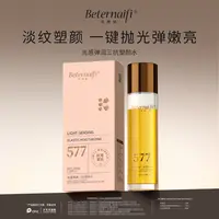 （3）贝奈妃BETERNAIFI光感弹润三抗塑颜水