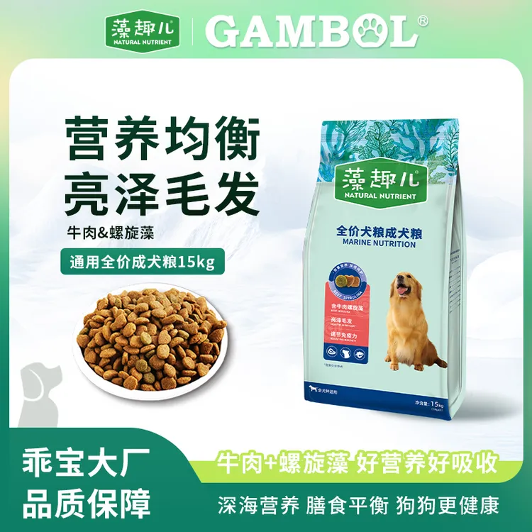 麦富迪藻趣儿全犬通用型狗粮拉布拉多中大型狗粮金毛成犬宠物粮