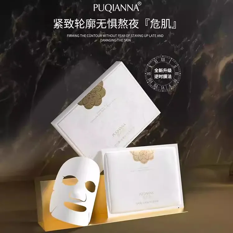 【到手3盒-15片】普纤娜白松露抗皱紧肤面膜淡化细纹补水保湿面膜
