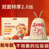 笛本新春马上有钱风大卷免撕抽绳式垃圾袋不破垃圾袋家用加厚款