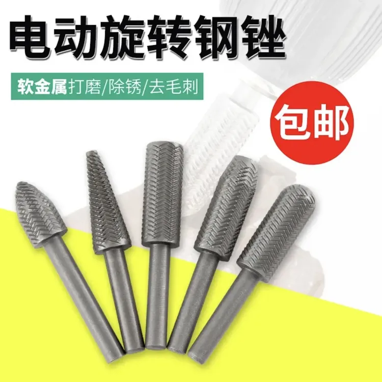 【9·9 抢！5件套】电动旋转锉刀压纹钢锉软金属硬质打磨头五金机械商品图
