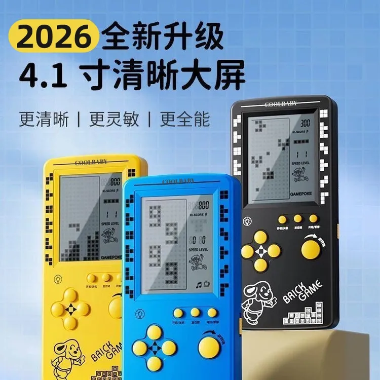 新款大屏幕充电款方块机经典怀旧复古俄罗斯方块游戏掌机游戏机