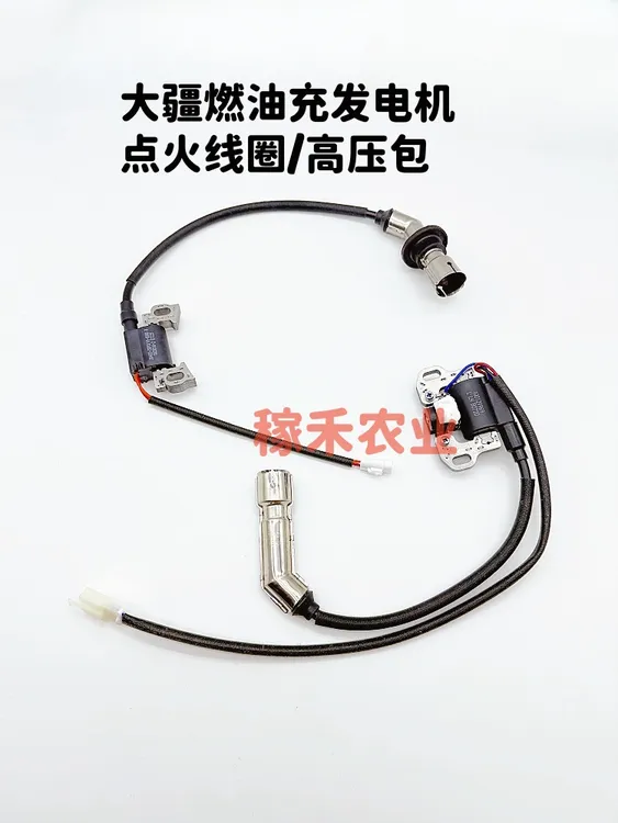 农业植保无人机T70PT70T60发电机点火线圈宗申润通燃油充点火线圈