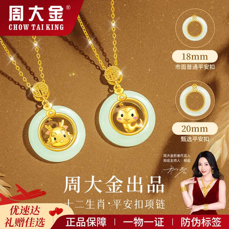 十二生肖和田玉平安扣项链女款国风轻奢高级生日礼物送老婆女友商品图