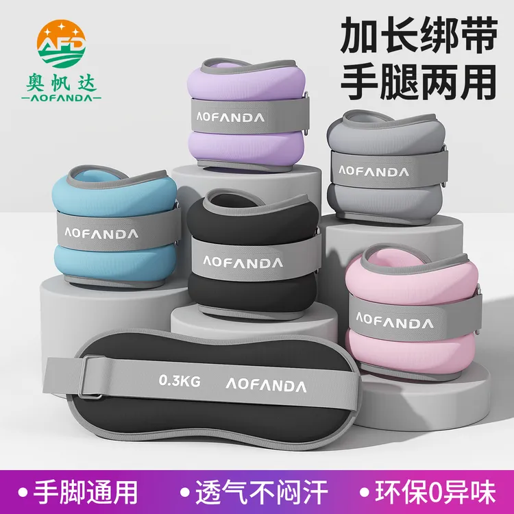 负重沙袋绑腿绑手跑步运动健身训练跳操舞蹈脚踝专用装备男女通用