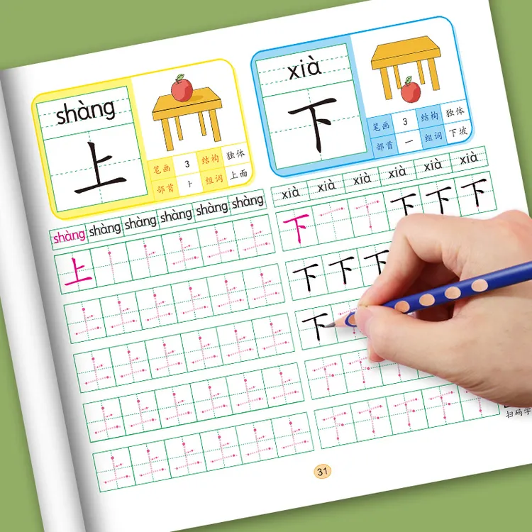 幼小衔接练字帖儿童幼儿园学前班练字帖控笔训练字帖大班田字格