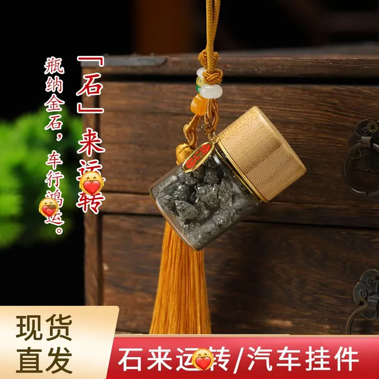 创意石来运转居家汽车挂件高级感金矿石车载后视镜挂饰纪念品礼物