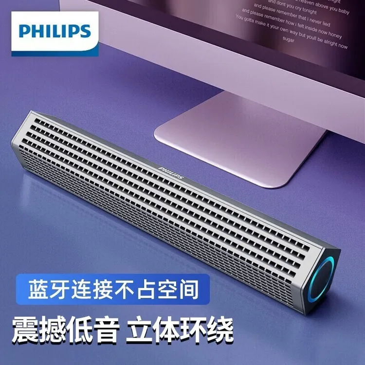 飞利浦SPA510电脑音响台式笔记本桌面多媒体喇叭扩音器