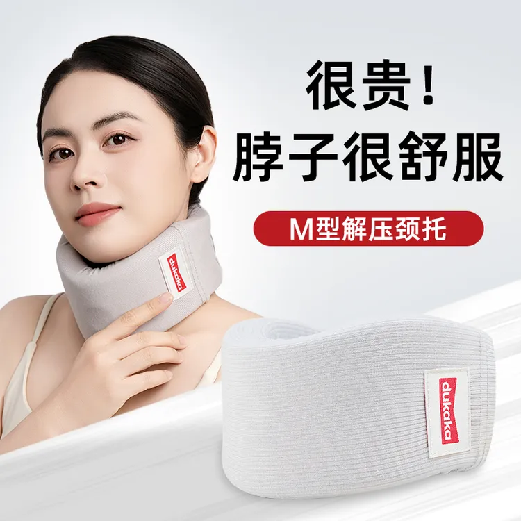 DUKAKA经典Pro款护颈脖套办公旅行便携睡枕保护颈椎透气护颈神器