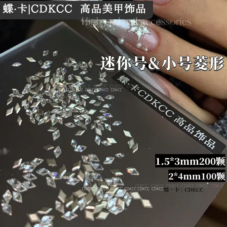 DK蝶卡精品美甲平底锆石菱形迷你号平底钻1.5×3mm/小号2×3.5mm