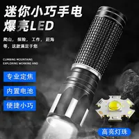 手电筒强光便携式可充电超亮远射耐用儿童学生led灯户外USB充电灯