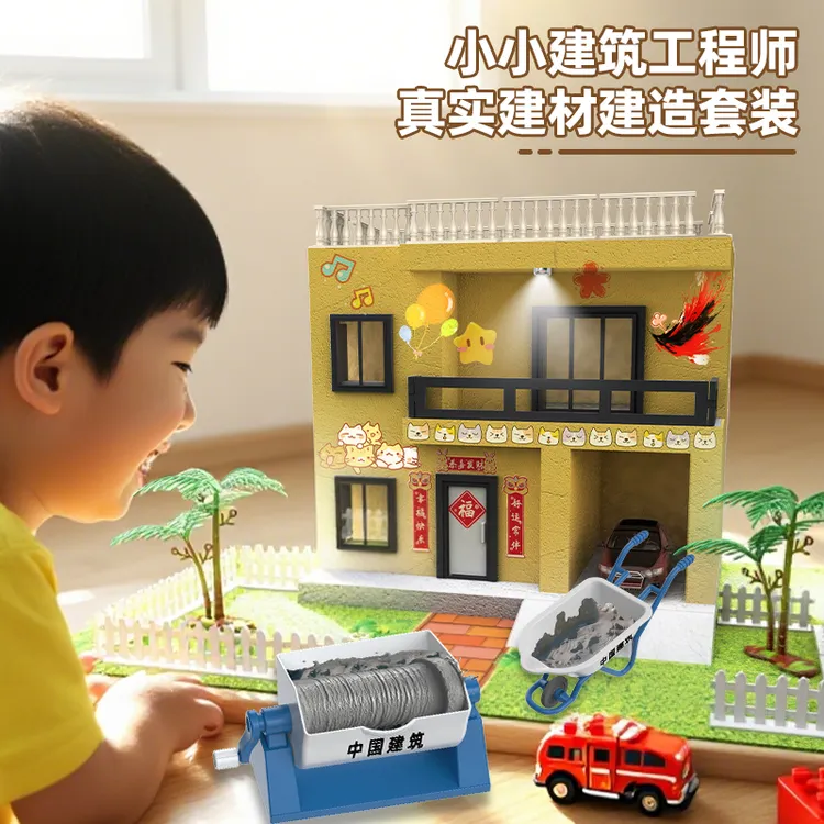 儿童玩具泥瓦匠小朋友砌墙亲子小屋房子模型拼装手工diy专注礼物6