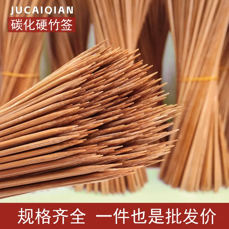 聚财签特硬碳化竹签羊肉串冰糖葫芦烧烤烤肠烤肉一次性签子批发商品图