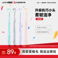 惠百施Zero牙刷家用高档小头中毛舒适护龈口腔好物 