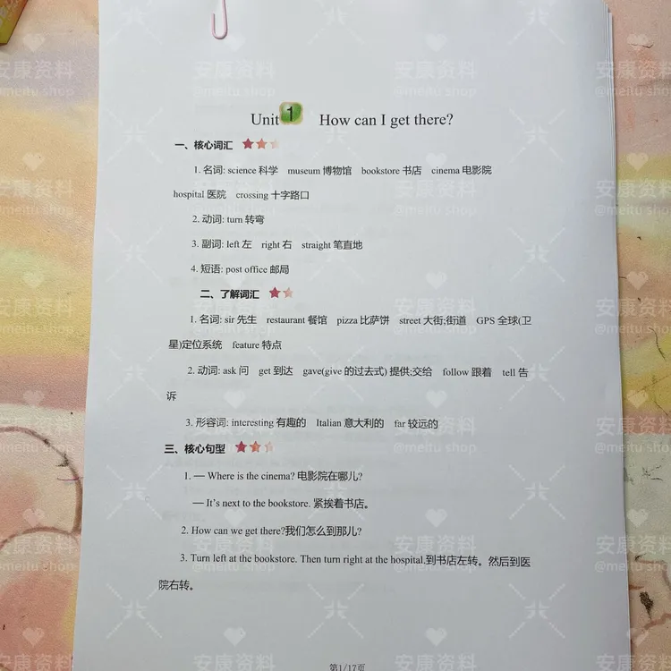 25年秋新小学六年级上册英语人教单元知识清单