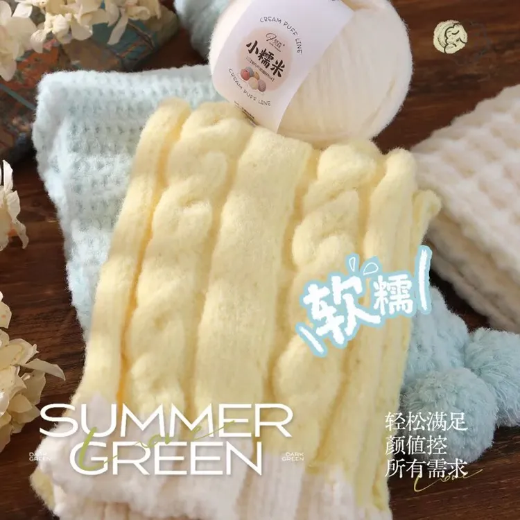 小糯米8股猫咪踏雪围巾帽子材料包手工编织钩针diy云朵棉棉线超软