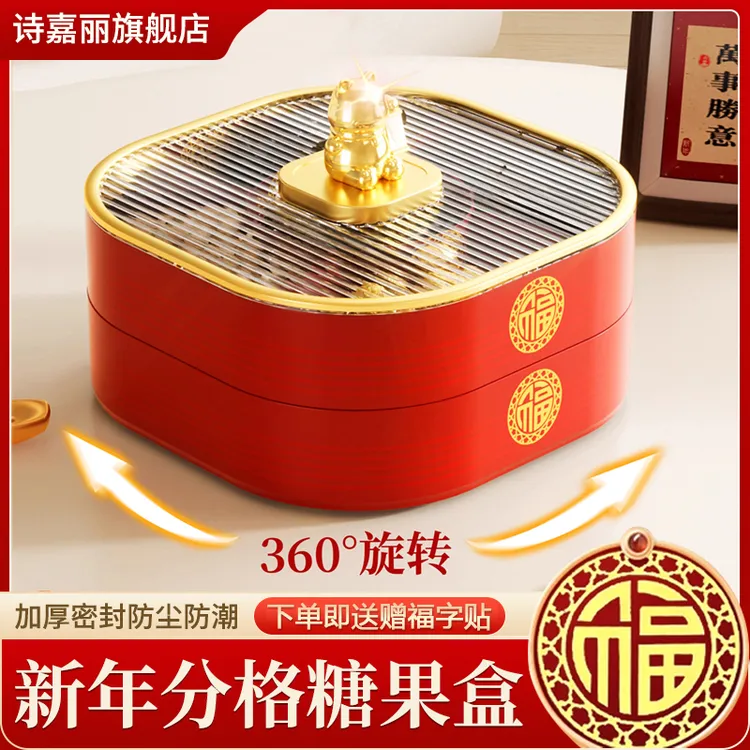 果盘家用客厅糖果盒2025新款水果盘干果盘零食摆放盘乔迁新居旋转