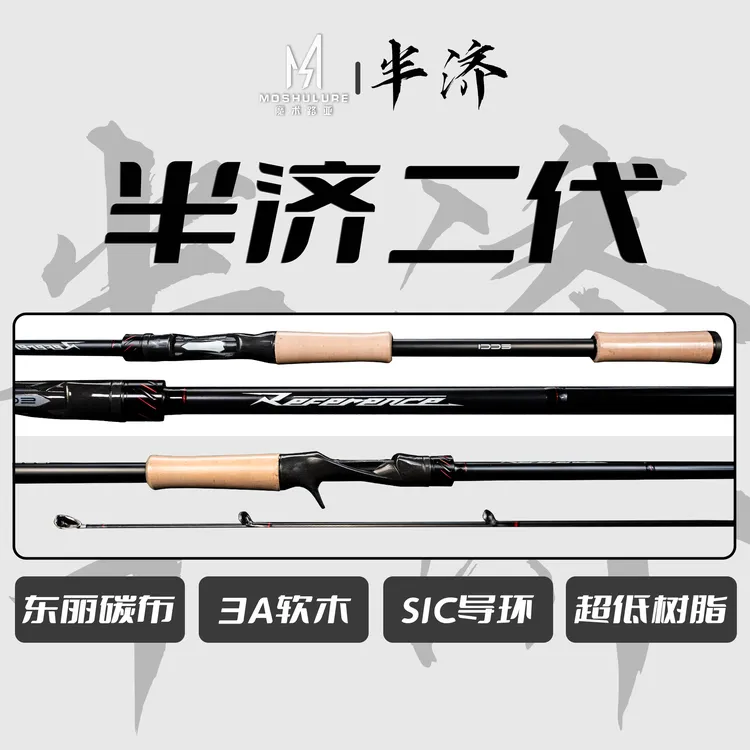 半济路亚竿772 H-MH路亚竿 半济752M+枪柄超远投路亚竿大物竿