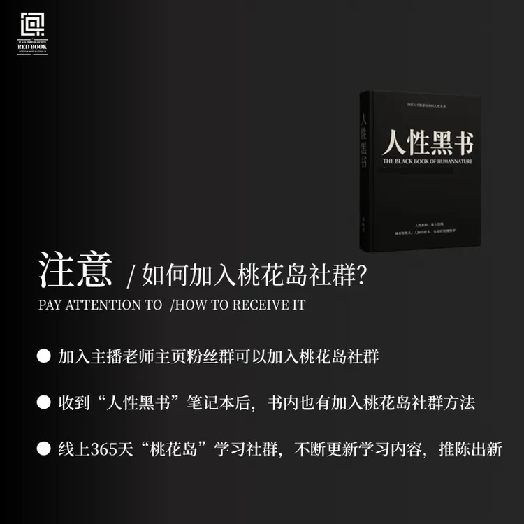 人性自保笔记 提升社交气场 内部学习资料