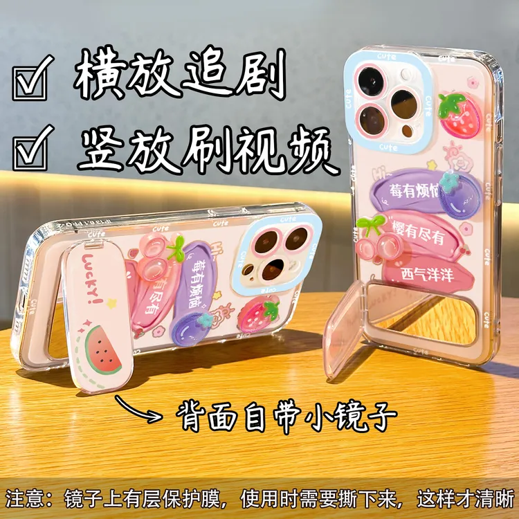 莓有烦恼镜子支架壳适用苹果13手机壳15/16pro华为oppo小米14vivo