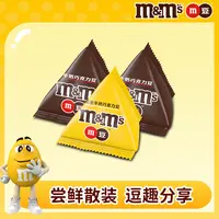 【尝鲜3包装】M&M's牛奶巧克力豆13.5g袋装儿童喜糖果休闲小零食m豆