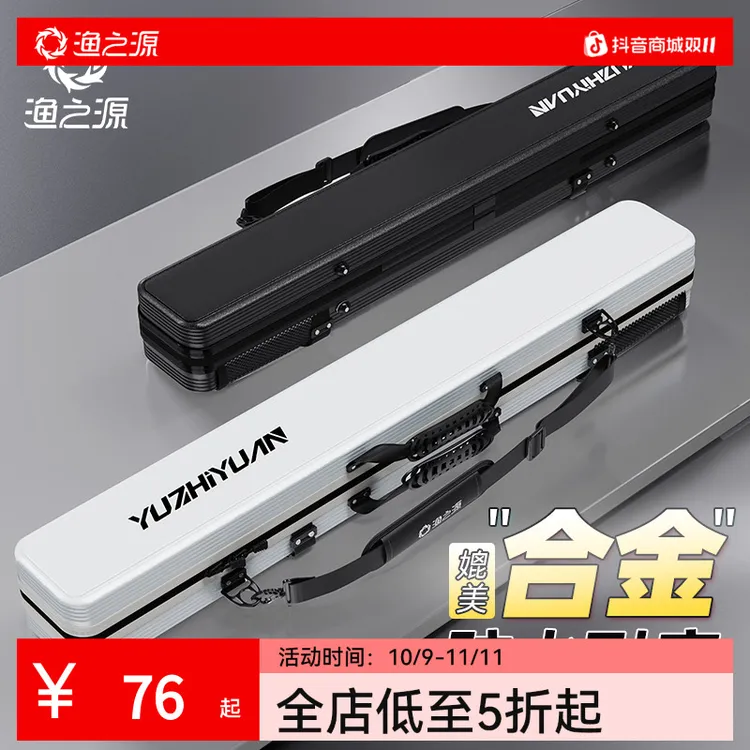 渔之源2025新款竿包鱼竿包硬壳渔具轻便收纳包防水多功能路亚杆包