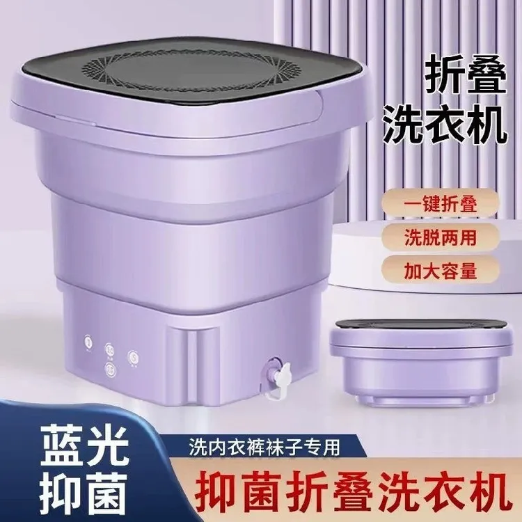 预售新疆包邮到家内衣裤洗袜子神器宿舍便携式迷你小型折叠洗衣机
