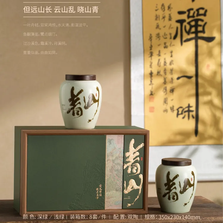 2025高档密封陶瓷茶叶罐礼盒空盒明前绿茶半斤装通用茶礼绿茶推荐