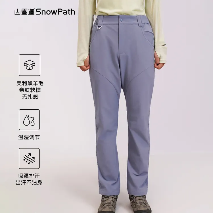 SnowPath山雪道美利奴羊毛透气徒步长裤户外抗风耐磨运动休闲男女