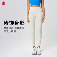 lulu露露同款裸感健身裤女新款无尴尬线高腰运动提臀弹力瑜伽裤子