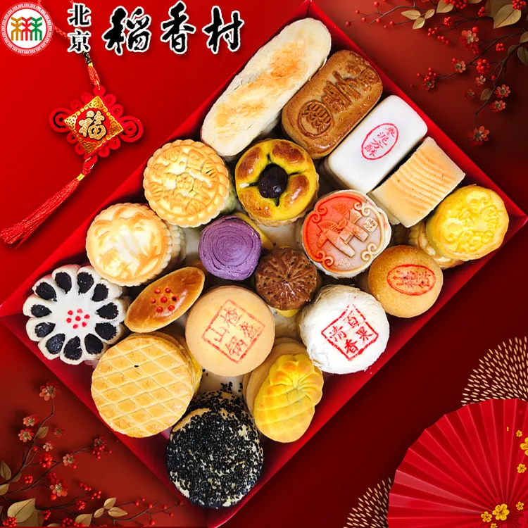 正宗特产三禾糕点北京稻香村老式年货礼盒装大礼包传统零食点心