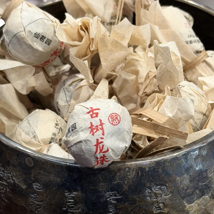 布朗古树普洱熟茶龙珠