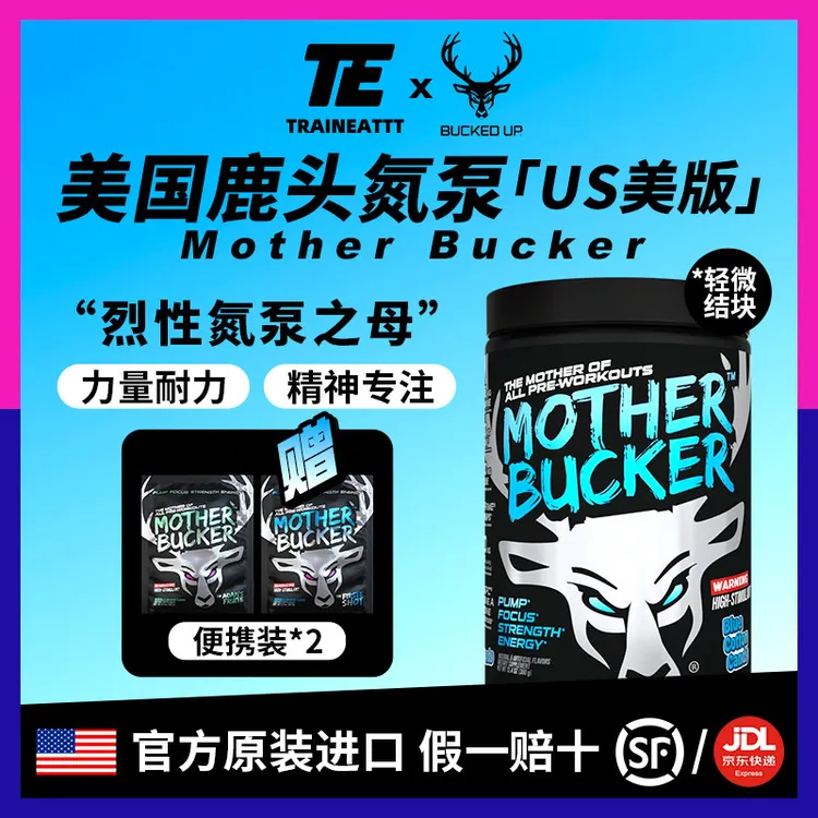 【轻微结块】美国鹿头烈性美版氮泵 专业进阶健身原装进口