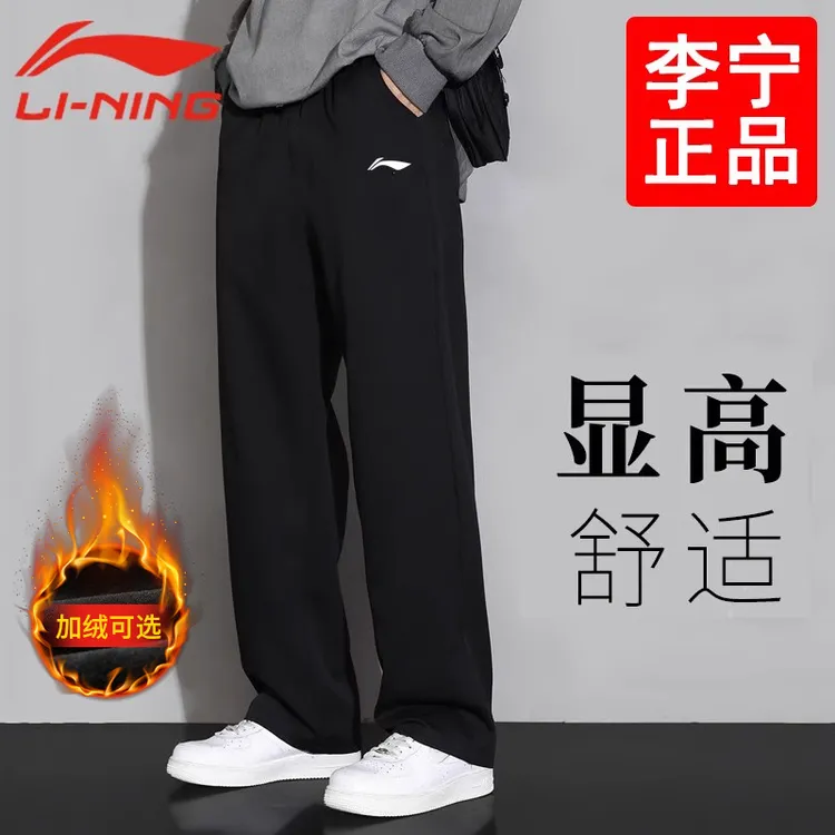 李宁运动裤男士男款2025秋冬季新款加绒针织直筒裤子卫裤长裤宽松