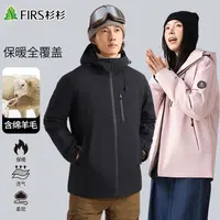 【杉杉】秋冬情侣款时尚休闲户外保暖透气外套FS3707/FS3708