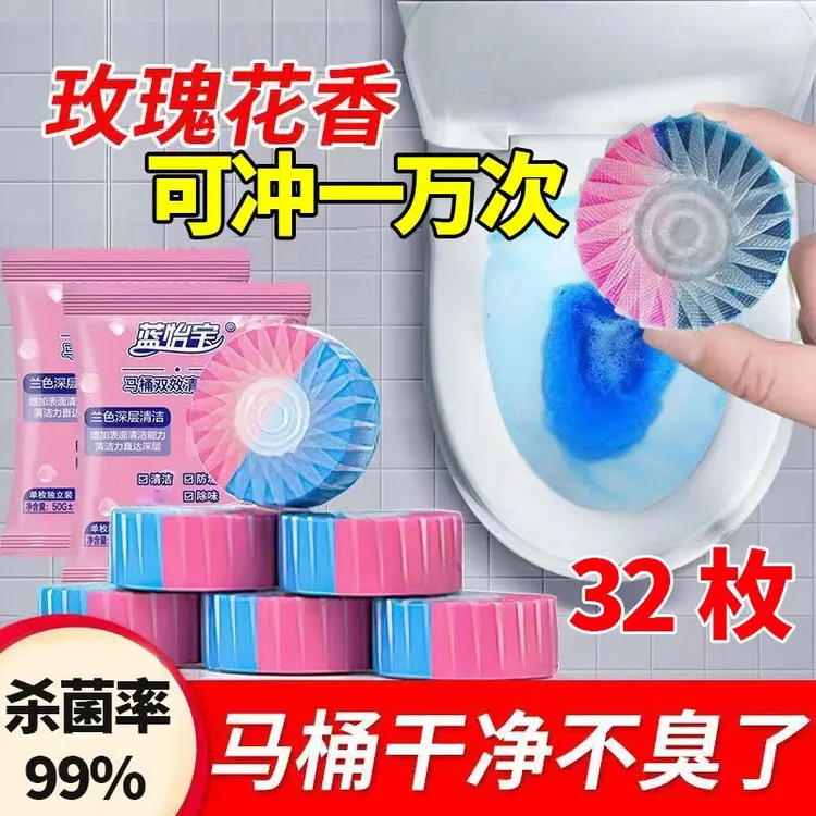 蓝怡宝双色洁厕块深层清洁祛味留香独立精美包装使用便捷酒店家用