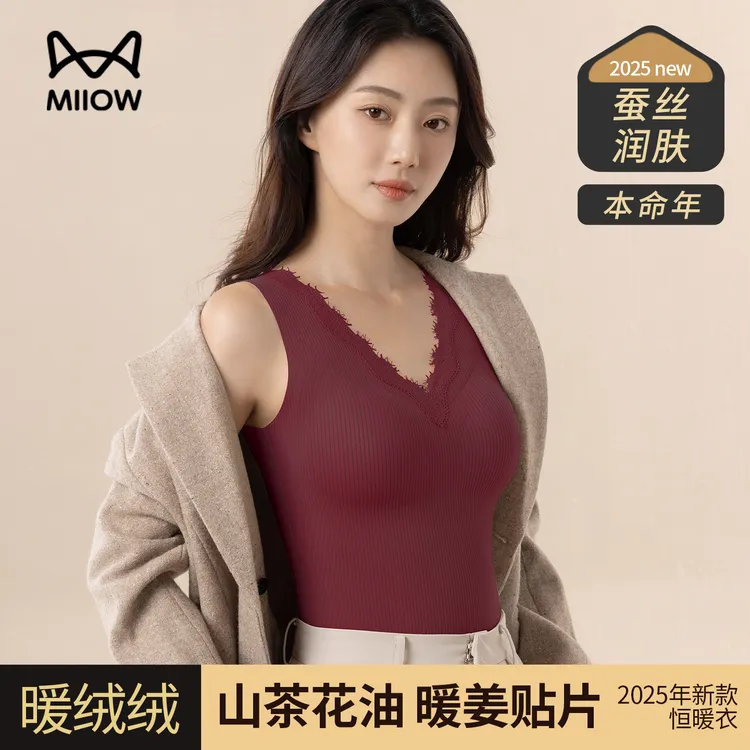 【戚薇推荐 山茶花舒暖打底背心】猫人暖姜贴片山羊绒蚕丝保暖背心