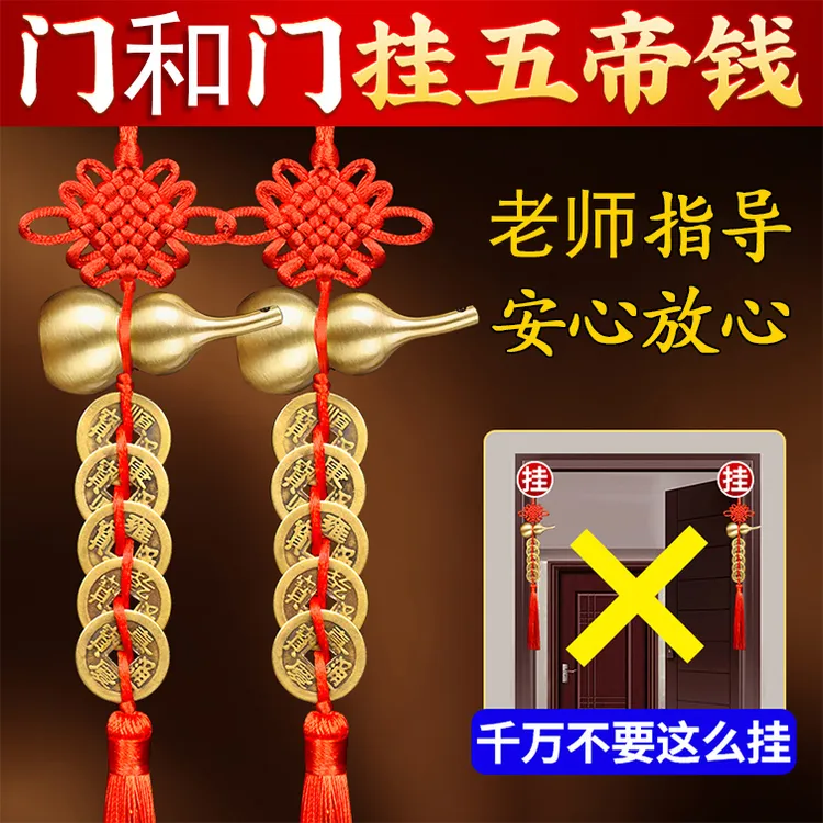 精品黄铜葫芦五帝钱红色手工编织吉祥结居家门挂件摆新中式挂大门