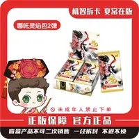 卡游【哪吒之魔童闹海】-电影收藏卡-灵焰包（第二弹）-潮玩盲盒卡牌
